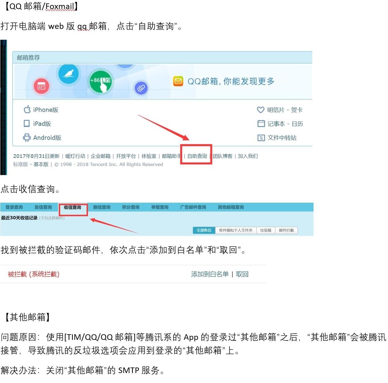 收不到验证码说明